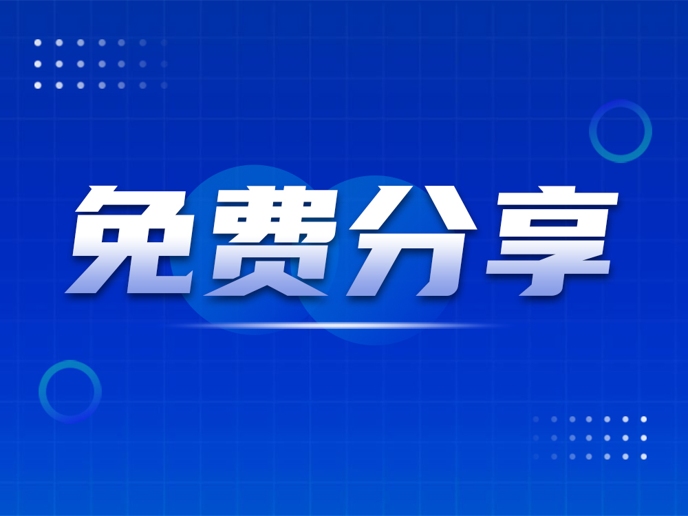 免費(fèi)分享4種工業(yè)機(jī)器人撞機(jī)處理流程！歡迎補(bǔ)充！